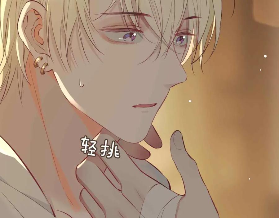 皇太子的初恋 第13话 我们的曾经 第52页