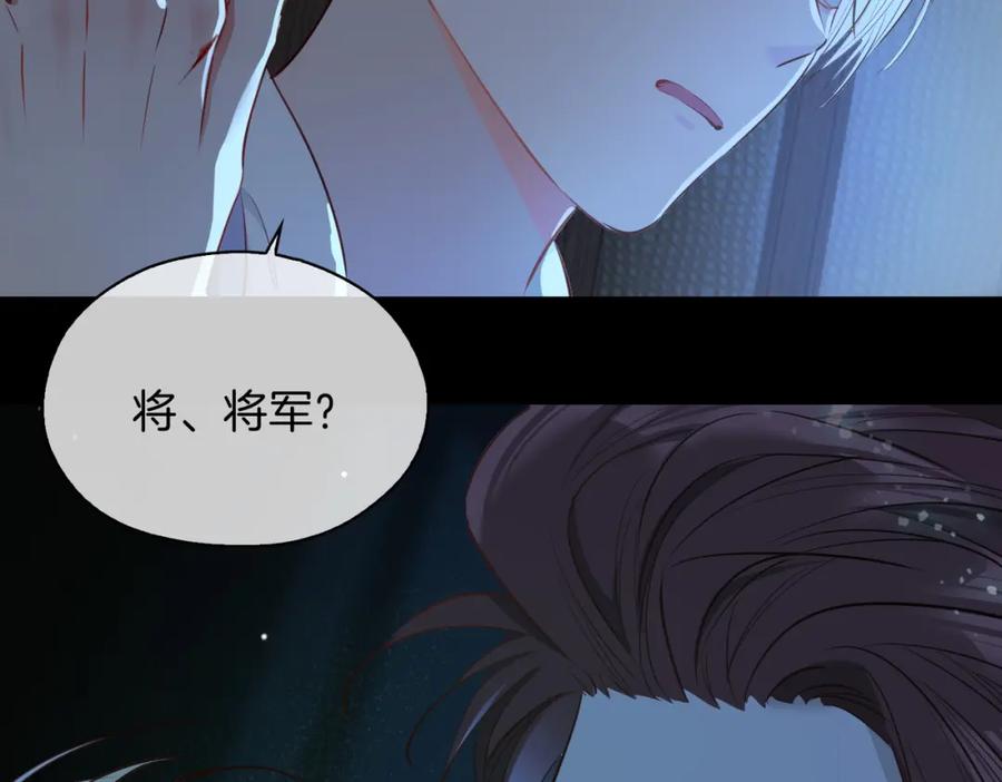 皇太子的初恋 第13话 我们的曾经 第20页