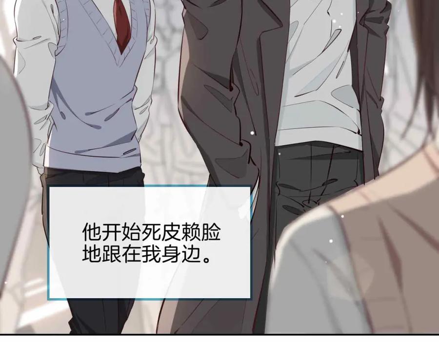 皇太子的初恋 第13话 我们的曾经 第102页