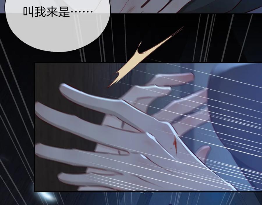 皇太子的初恋 第13话 我们的曾经 第16页