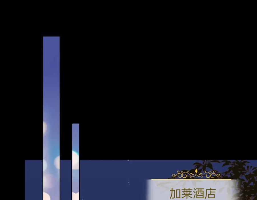 皇太子的初恋 第13话 我们的曾经 第4页