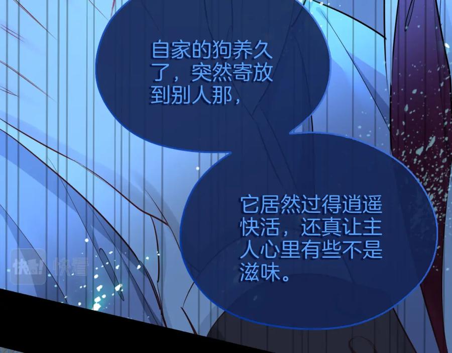皇太子的初恋 第13话 我们的曾经 第23页