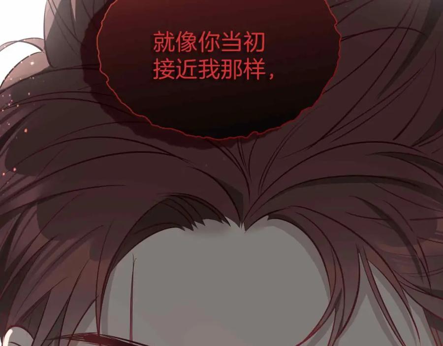 皇太子的初恋 第13话 我们的曾经 第56页