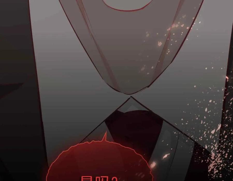 皇太子的初恋 第13话 我们的曾经 第58页