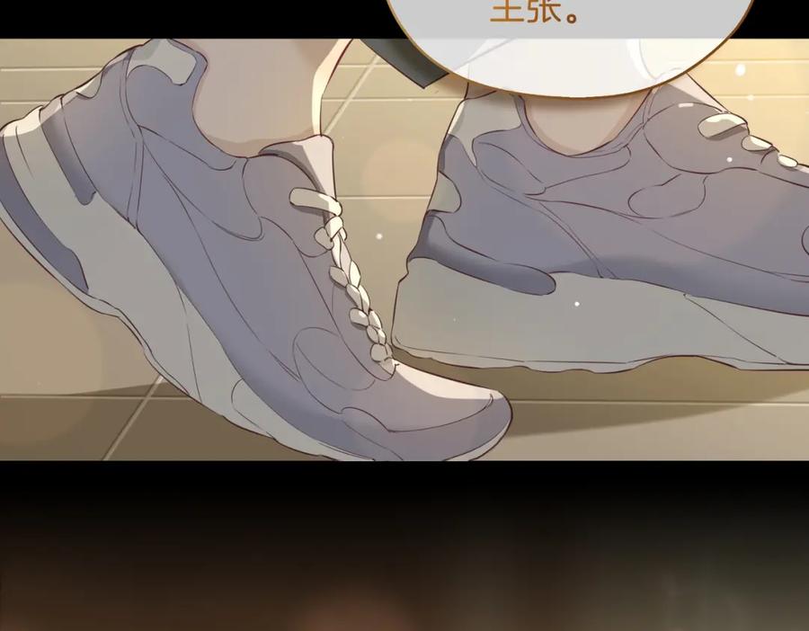 皇太子的初恋 第13话 我们的曾经 第154页