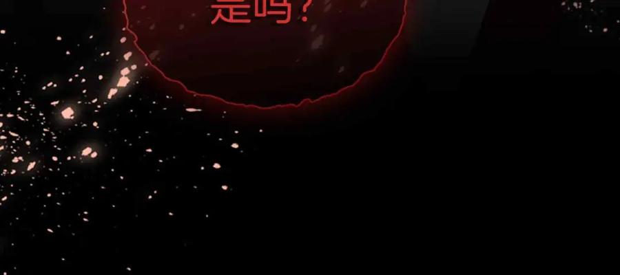 皇太子的初恋 第13话 我们的曾经 第59页