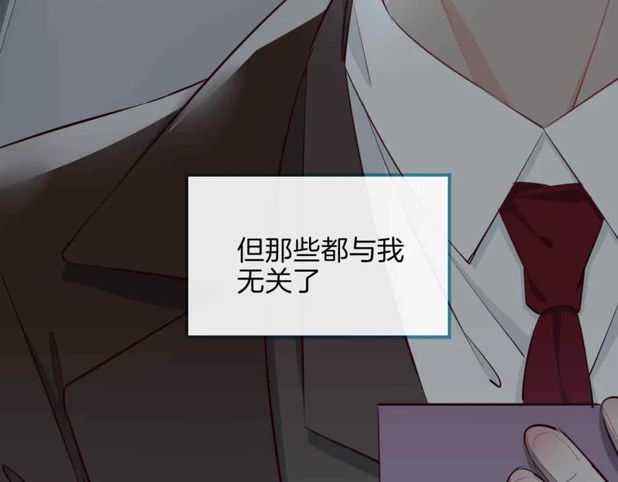 皇太子的初恋 第13话 我们的曾经 第126页