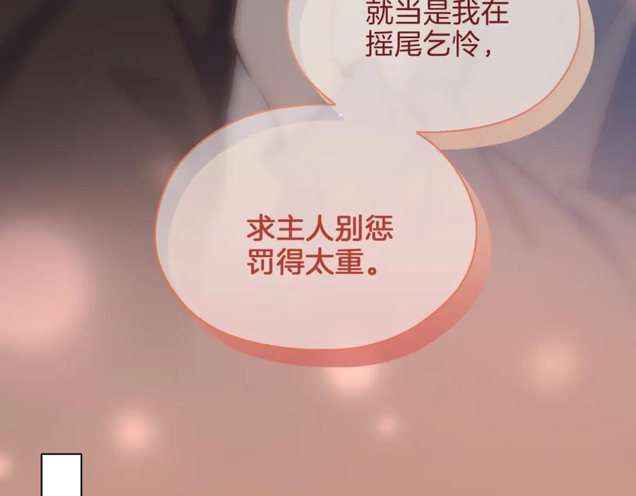 皇太子的初恋 第13话 我们的曾经 第38页