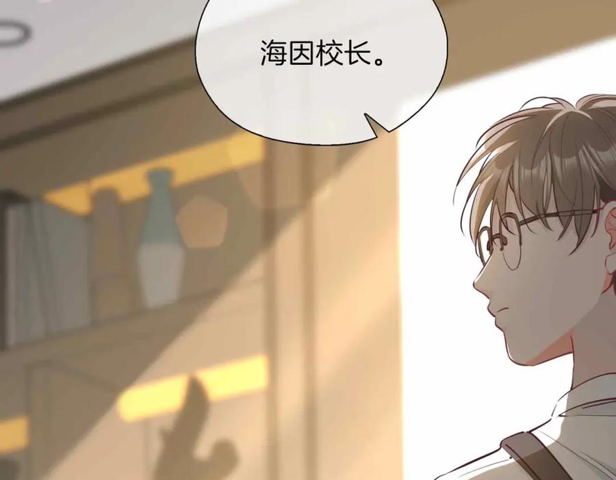 皇太子的初恋 第13话 我们的曾经 第132页