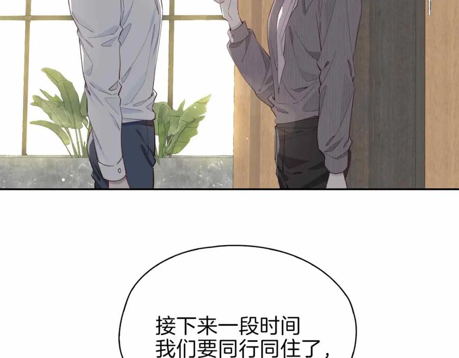 皇太子的初恋 第14话 对你失控 第196页
