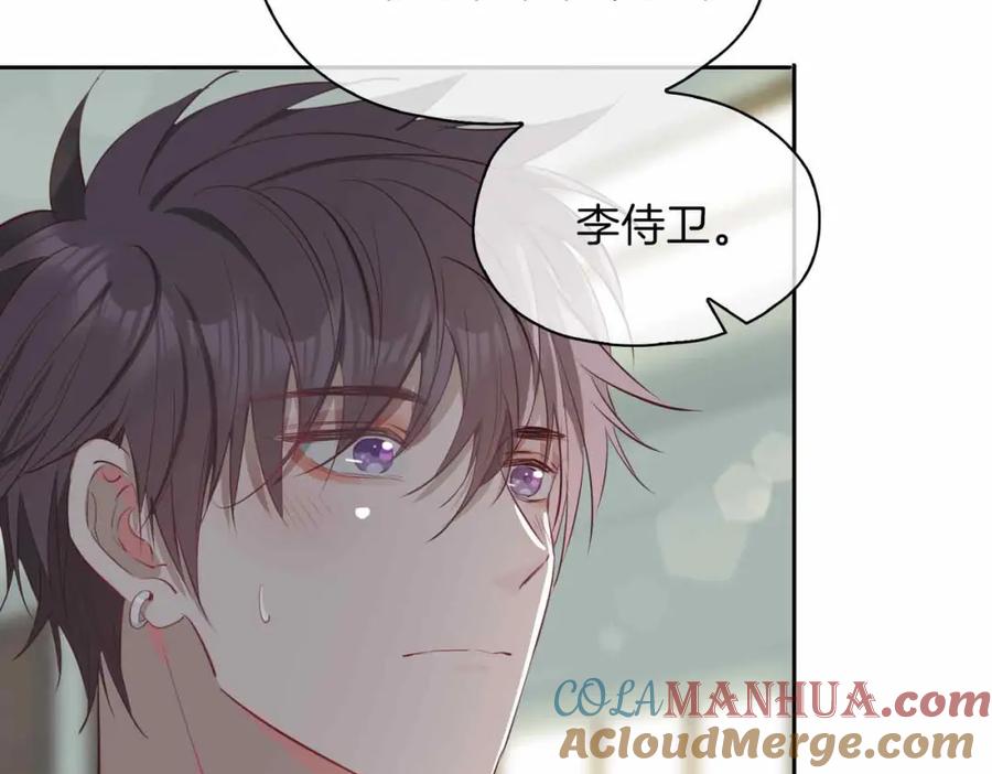 皇太子的初恋 第14话 对你失控 第197页