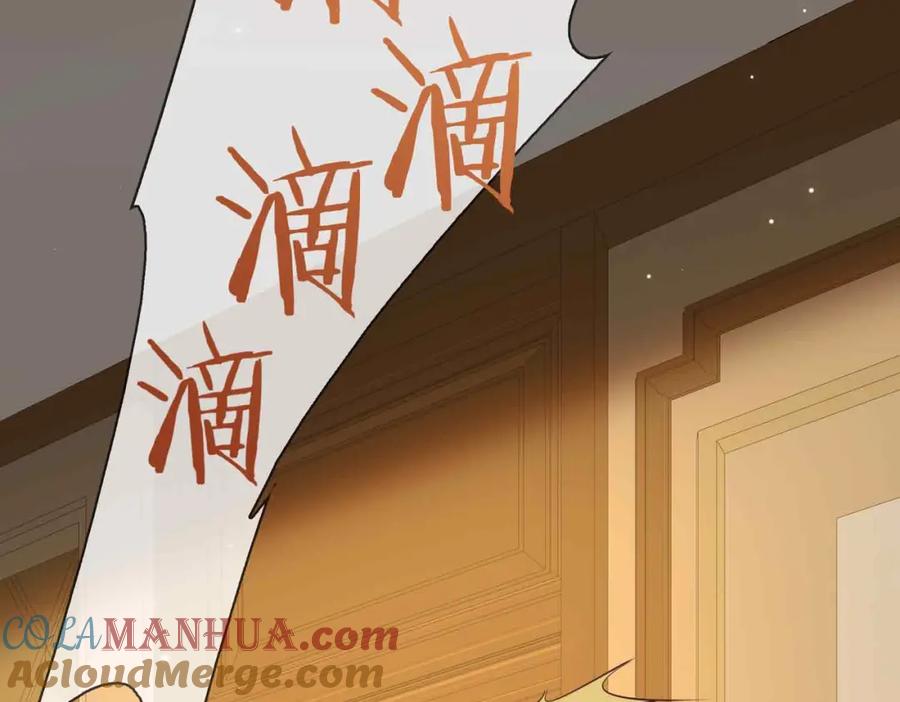 皇太子的初恋 第14话 对你失控 第13页