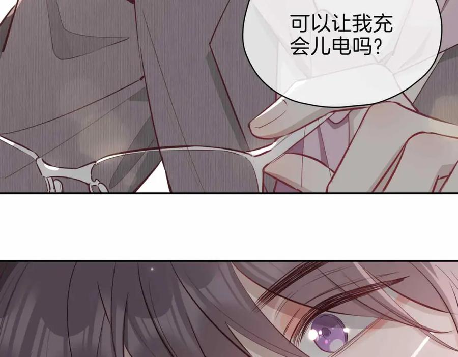 皇太子的初恋 第14话 对你失控 第111页