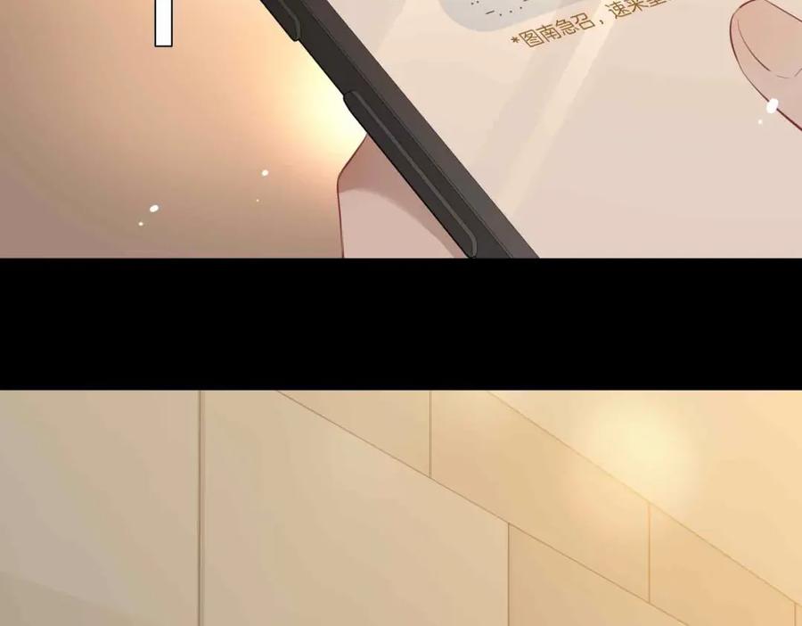 皇太子的初恋 第14话 对你失控 第34页