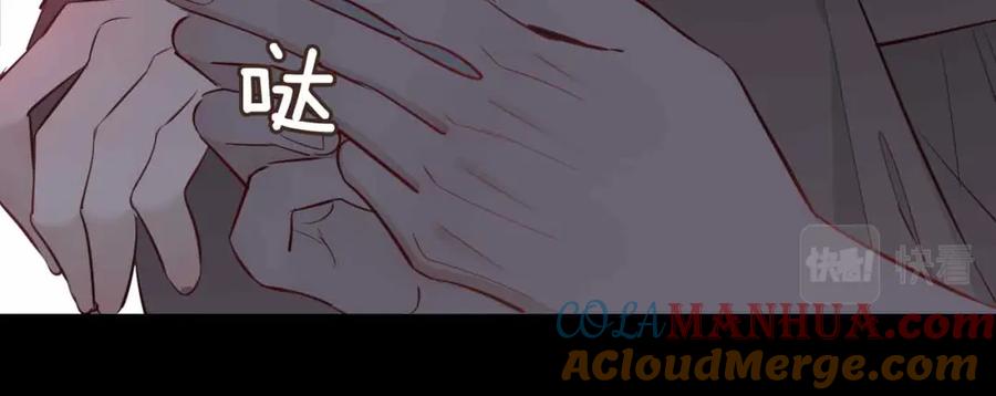 皇太子的初恋 第14话 对你失控 第21页