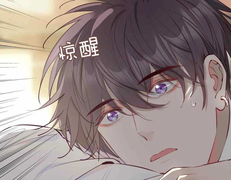 皇太子的初恋 第14话 对你失控 第84页