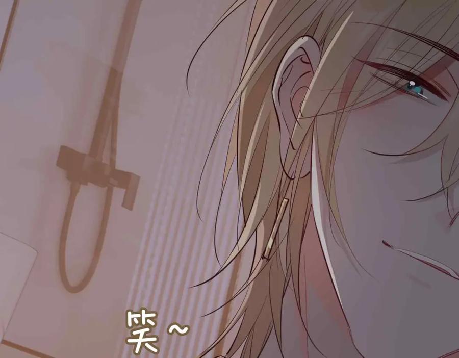 皇太子的初恋 第14话 对你失控 第60页