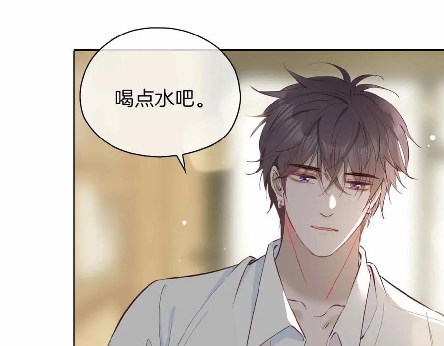 皇太子的初恋 第14话 对你失控 第106页