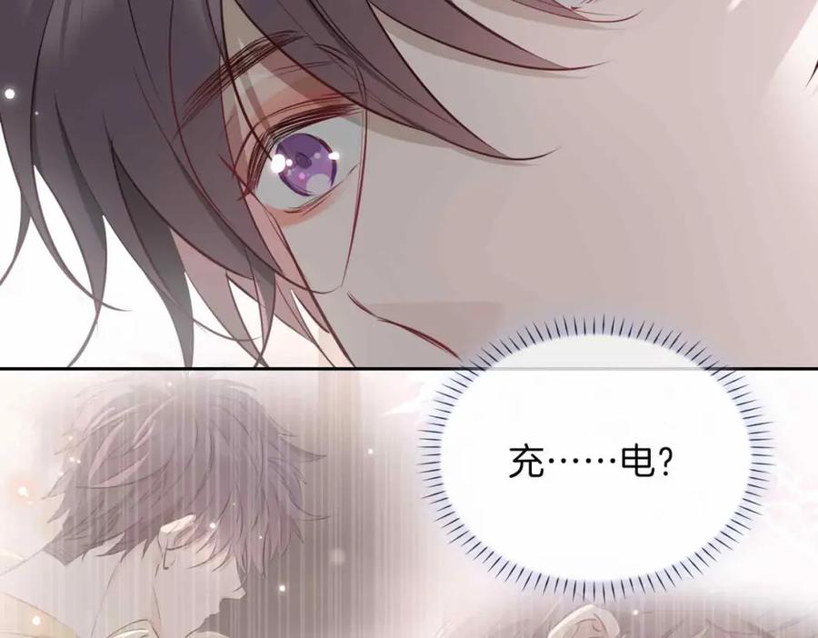 皇太子的初恋 第14话 对你失控 第112页