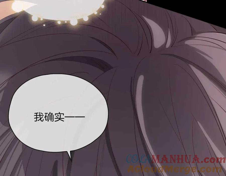 皇太子的初恋 第14话 对你失控 第153页