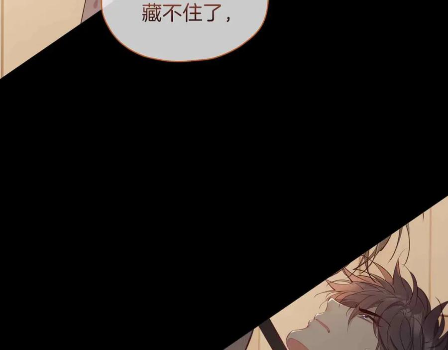 皇太子的初恋 第14话 对你失控 第55页