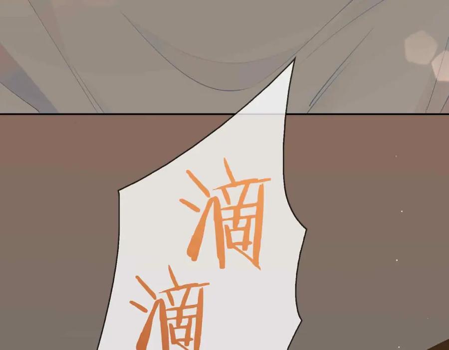 皇太子的初恋 第14话 对你失控 第12页