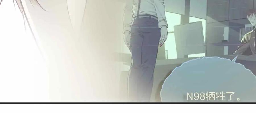 皇太子的初恋 第14话 对你失控 第96页