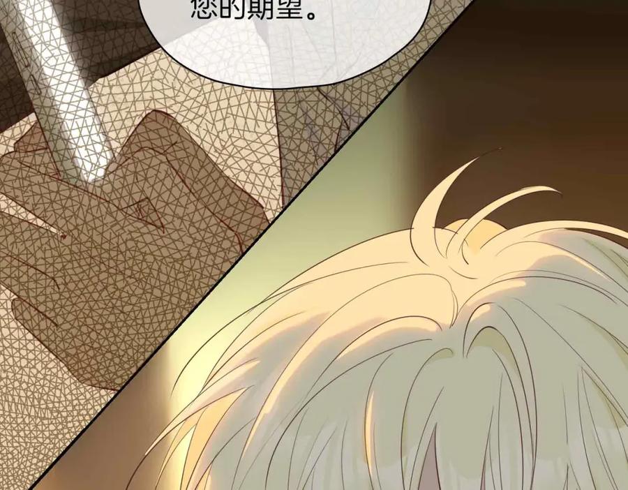 皇太子的初恋 第14话 对你失控 第27页