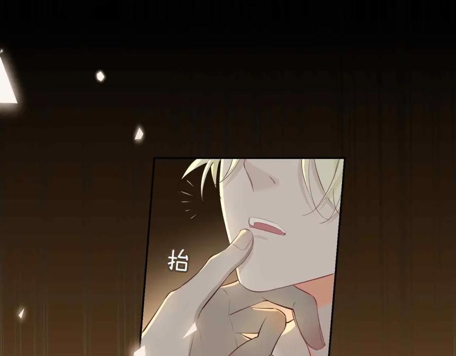 皇太子的初恋 第14话 对你失控 第22页