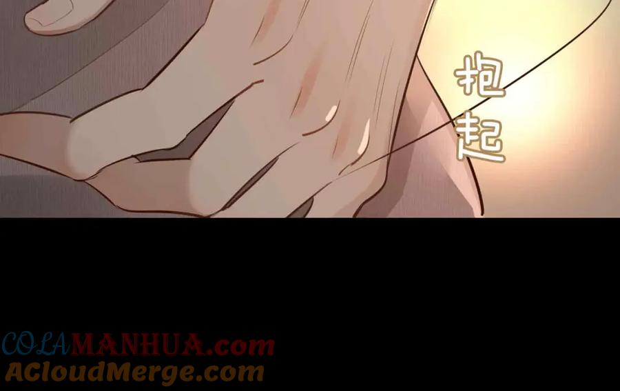 皇太子的初恋 第14话 对你失控 第73页