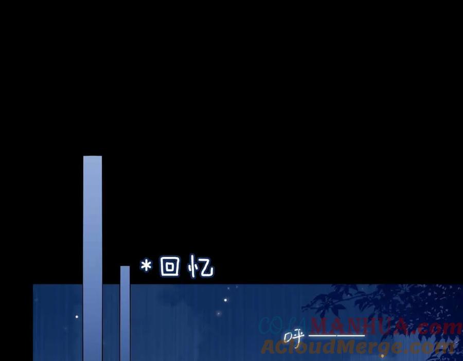 皇太子的初恋 第14话 对你失控 第121页