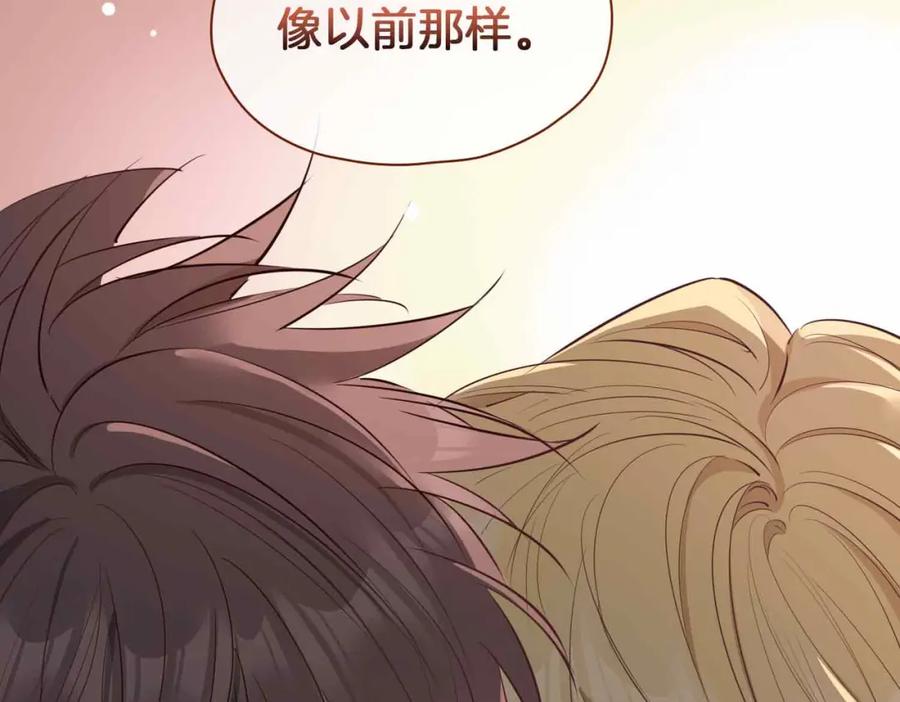 皇太子的初恋 第14话 对你失控 第64页
