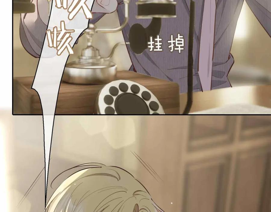 皇太子的初恋 第14话 对你失控 第103页