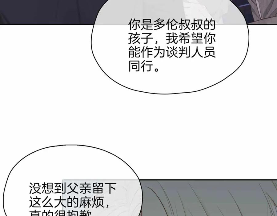 皇太子的初恋 第14话 对你失控 第170页