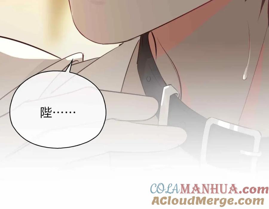 皇太子的初恋 第14话 对你失控 第45页