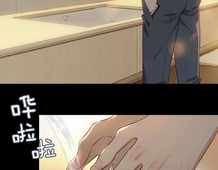 皇太子的初恋 第14话 对你失控 第36页