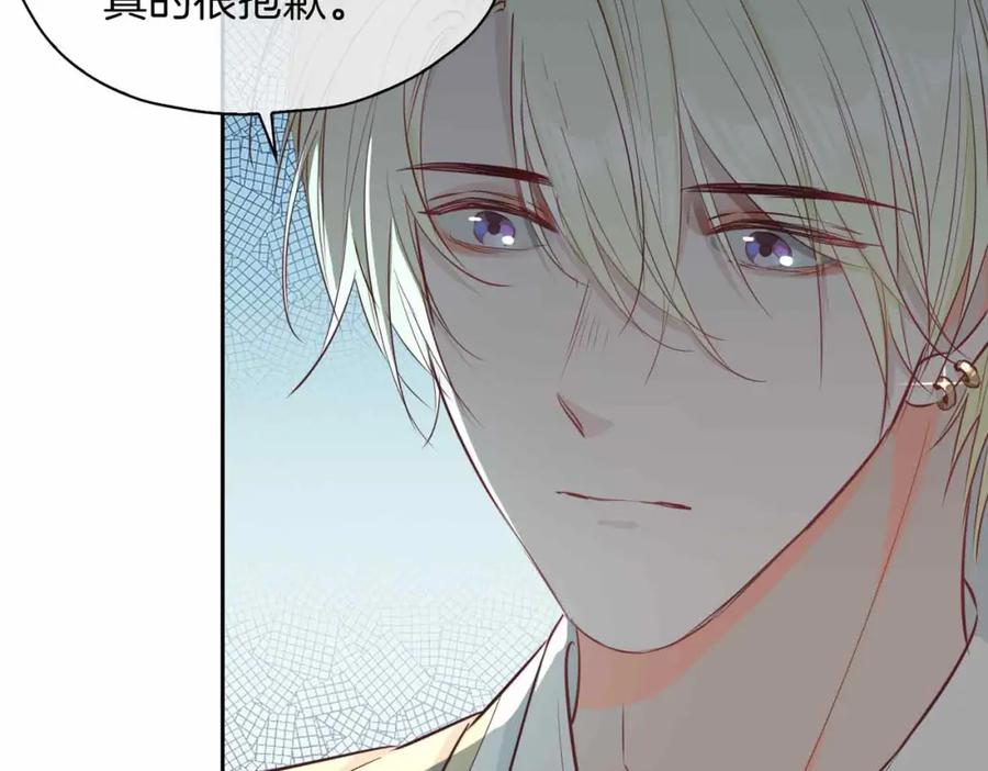 皇太子的初恋 第14话 对你失控 第171页