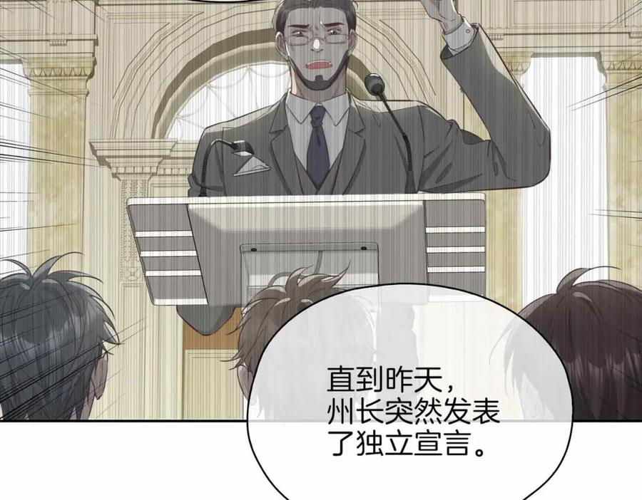 皇太子的初恋 第14话 对你失控 第167页