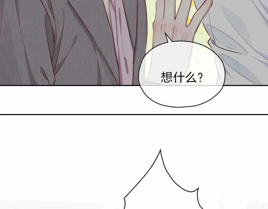皇太子的初恋 第14话 对你失控 第158页