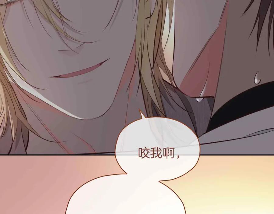 皇太子的初恋 第14话 对你失控 第63页