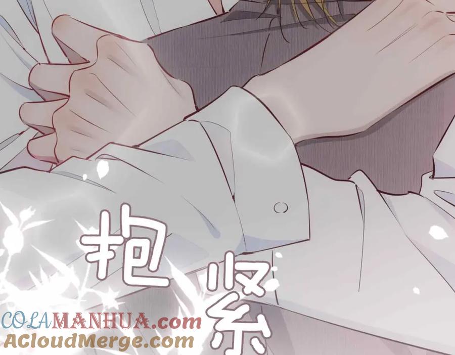 皇太子的初恋 第14话 对你失控 第117页
