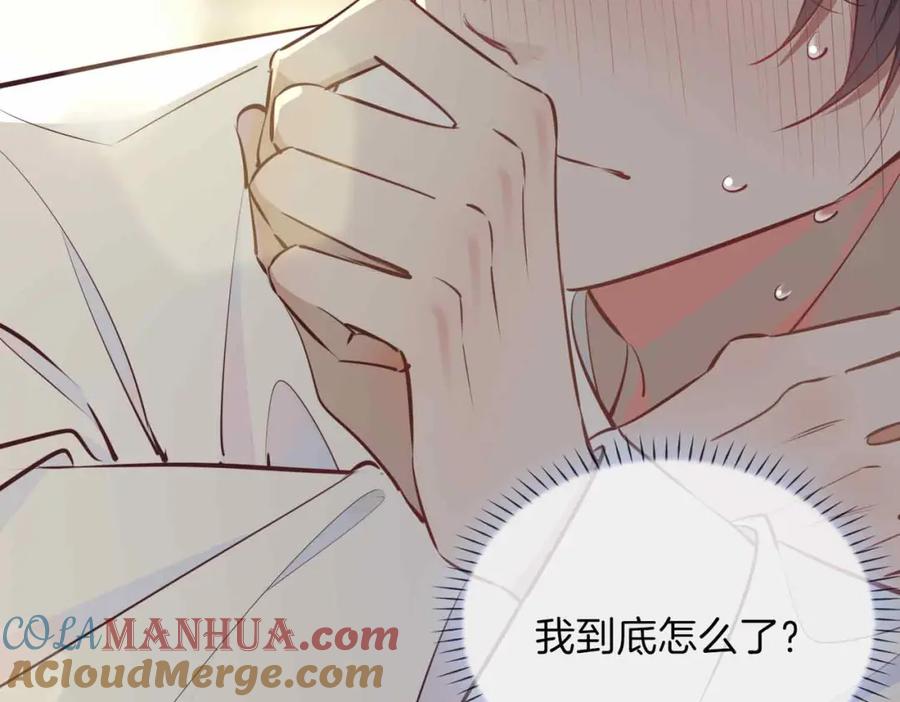 皇太子的初恋 第14话 对你失控 第89页