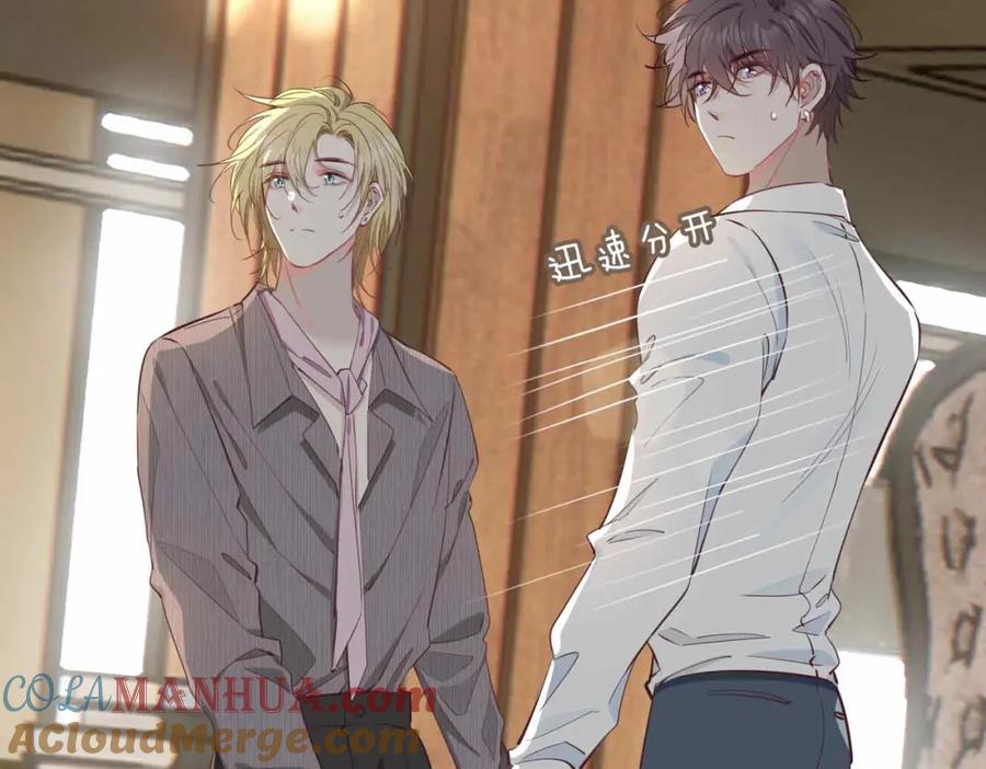 皇太子的初恋 第14话 对你失控 第161页
