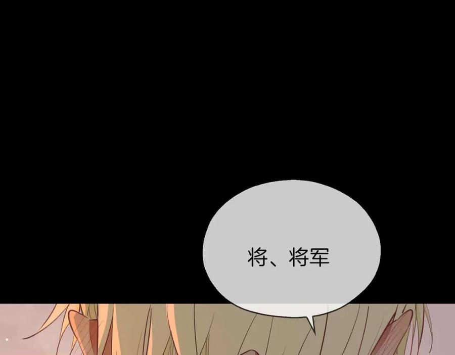 皇太子的初恋 第14话 对你失控 第10页
