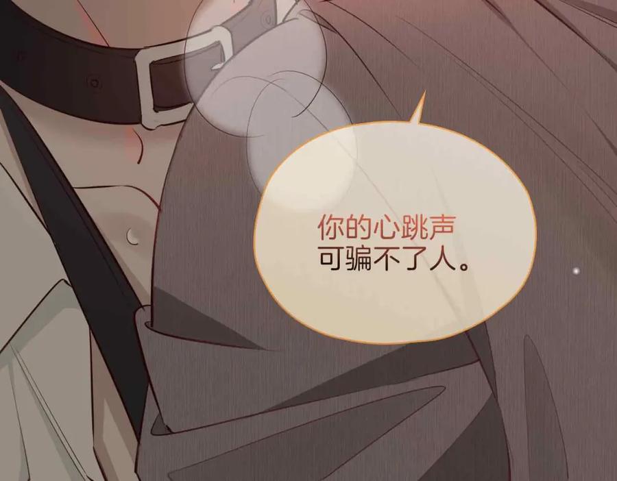 皇太子的初恋 第14话 对你失控 第66页