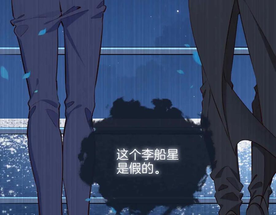 皇太子的初恋 第14话 对你失控 第135页
