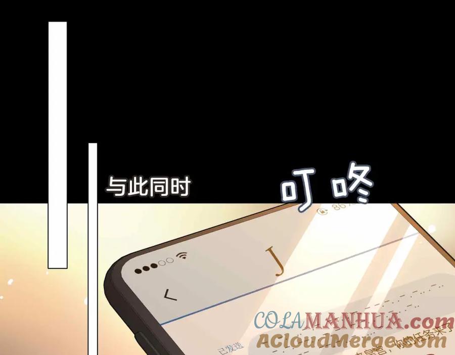 皇太子的初恋 第14话 对你失控 第33页