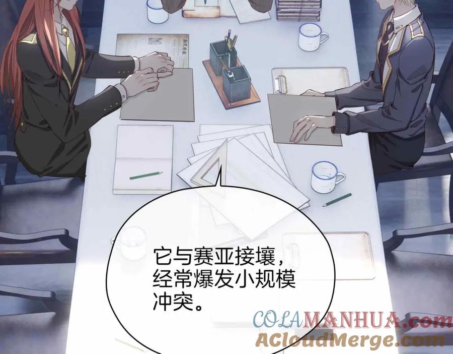 皇太子的初恋 第14话 对你失控 第165页