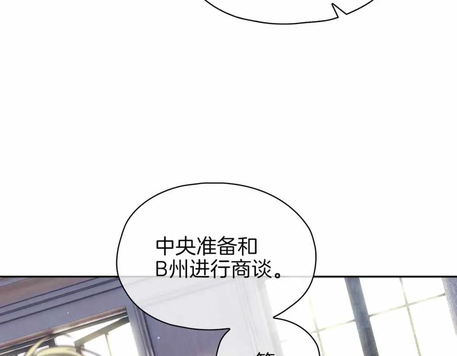 皇太子的初恋 第14话 对你失控 第168页
