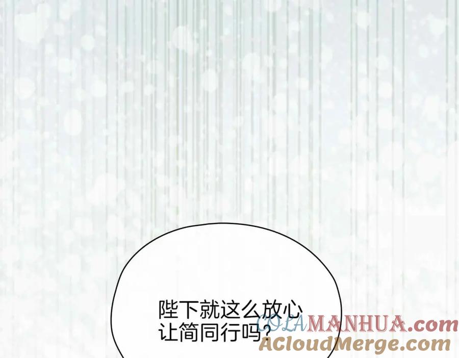 皇太子的初恋 第14话 对你失控 第185页